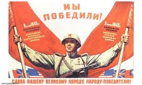 Soviet Plakat
